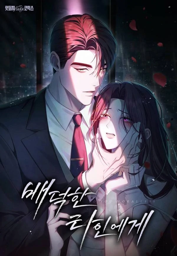 To You Moralless (Neura Scans)