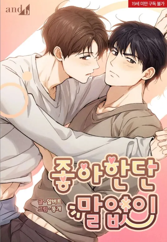 love without words || PARADISE SCANS || love without words || PARADISE SCANS ||