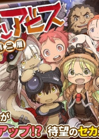 Made in Abyss Official Anthology